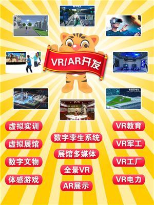 VR軟件定制開發與小程序開發 融合創新，賦能多元場景